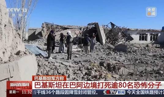 2·24阿富汗与巴基斯坦边境冲突事件