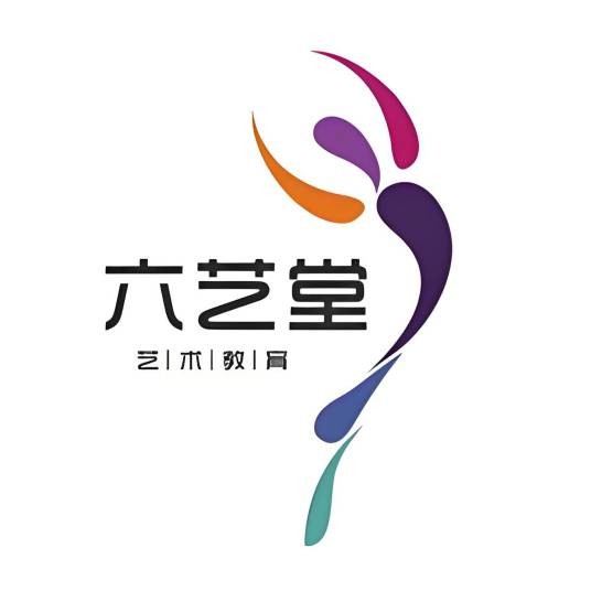 六艺堂舞蹈