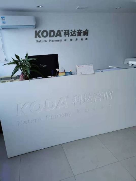 广州科达电器有限公司