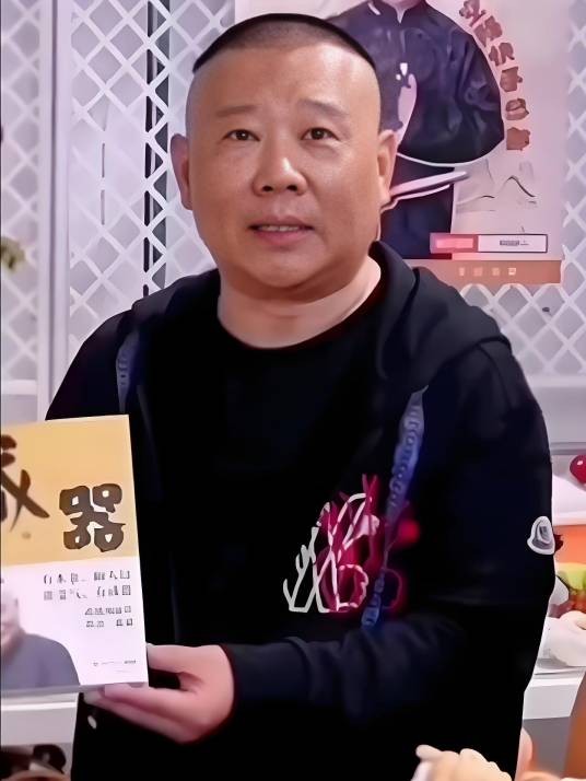 德云老和部队