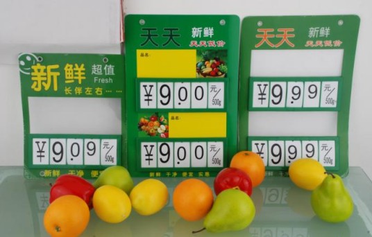 标价牌