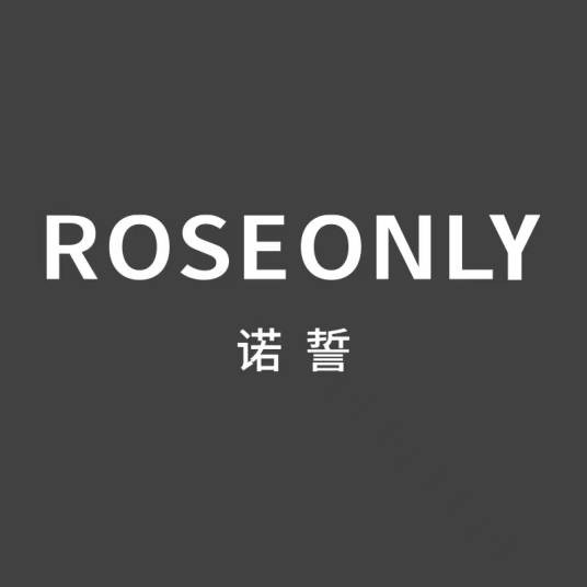 ROSEONLY诺誓（高端玫瑰及珠宝品牌）