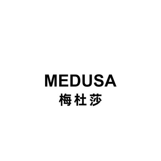 Medusa（广州丹尼尔钟表有限公司旗下品牌）