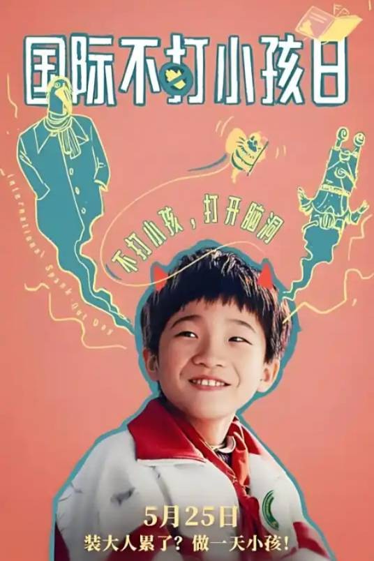 朱同（奇幻喜剧片《朱同在三年级丢失了超能力》中的角色）