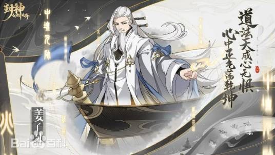 封神幻想世界