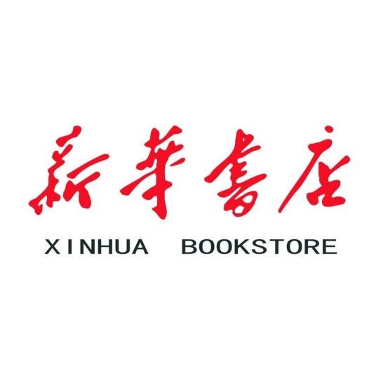 重庆新华出版集团有限公司