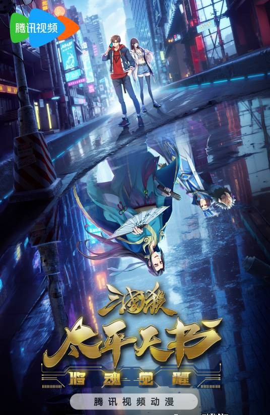 三国杀：太平天书