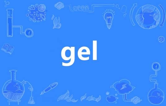 Gel（英语单词）