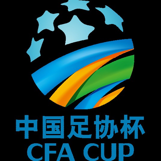 2017年中国足球协会杯