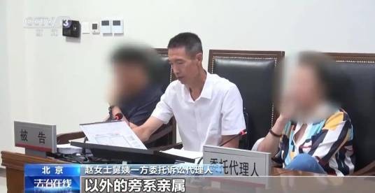 2022年北京女子遗产继承事件