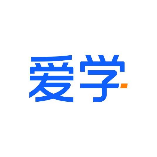 爱学（北京与爱为舞科技有限公司旗下的APP）