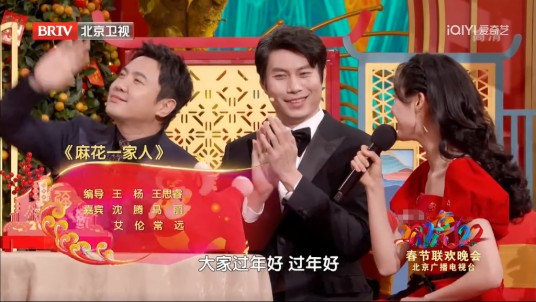 麻花一家人