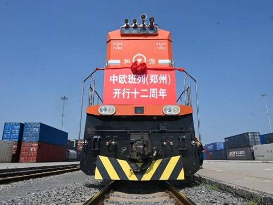 郑欧国际铁路货运班列