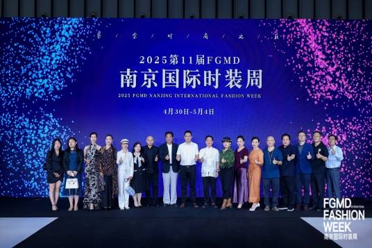 南京国际时装周
