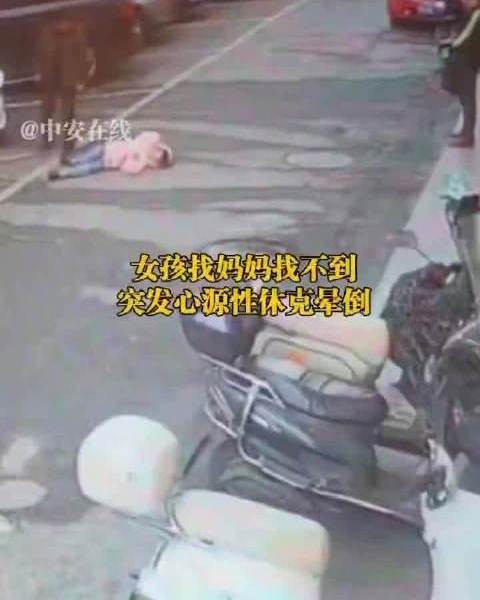1·11湖南女孩追妈妈晕倒身亡事件