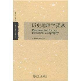 历史地理学专业