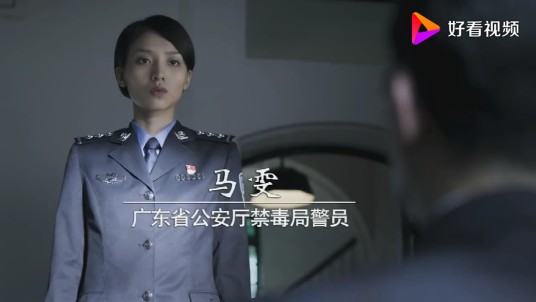 马雯(网剧《破冰行动》中的主要角色之一)