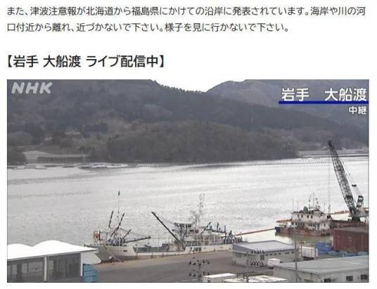 4·20日本三陆近海地震