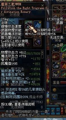 瘟疫之乾坤珠