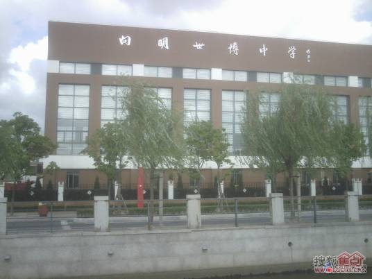上海市向明中学（浦江校区）