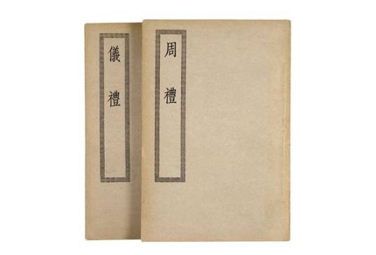 四德（一词见于《周礼天官内宰》）
