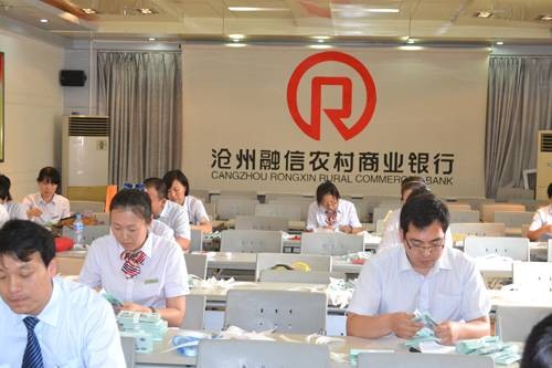 沧州融信农村商业银行