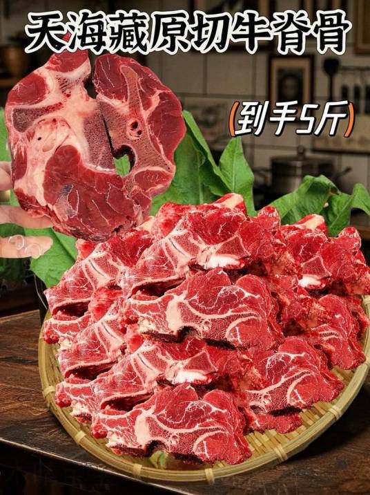 牛骨（一种食材）