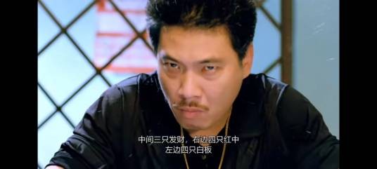 三叔（吴孟达饰演的系列赌片喜剧角色）