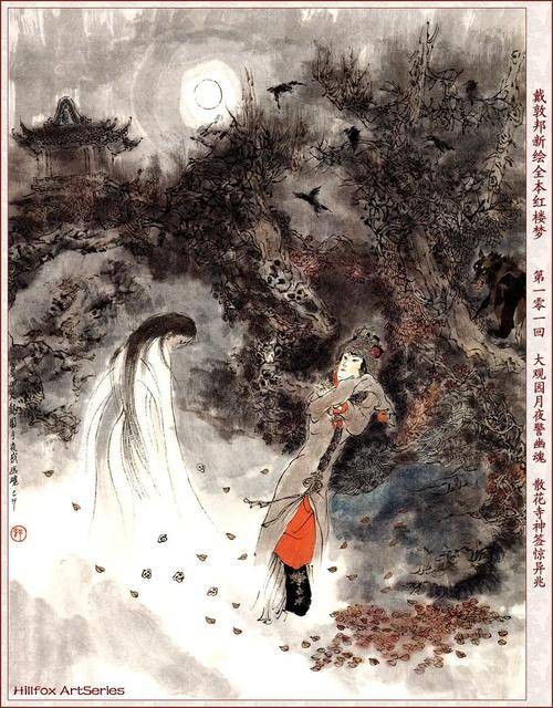 红楼百媚图