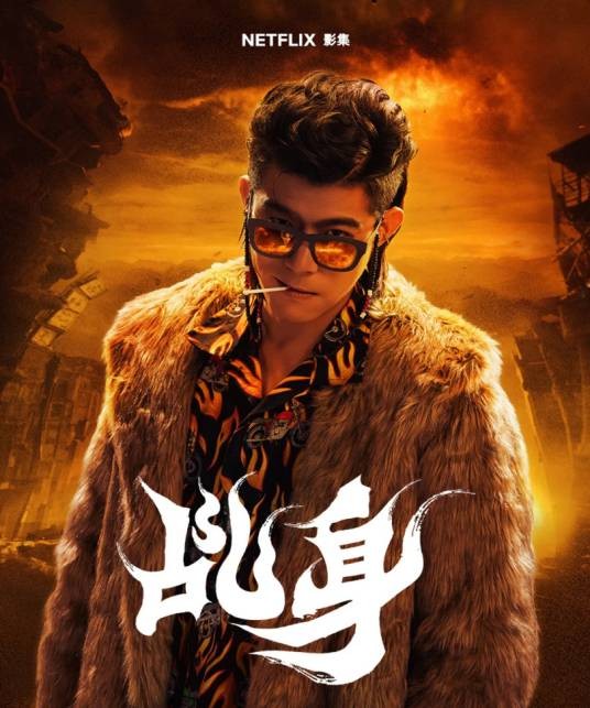 三太子（电视剧《乩身》中的角色）