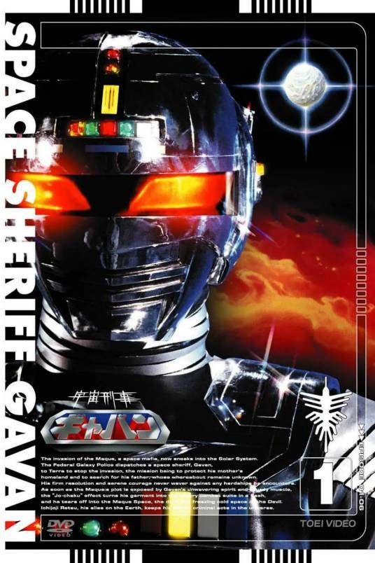 宇宙刑事卡邦（日本1982年小林义明、奥中惇夫等执导的特摄剧）