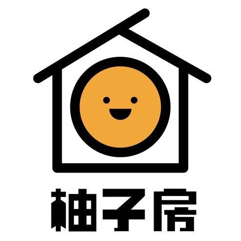 柚子房