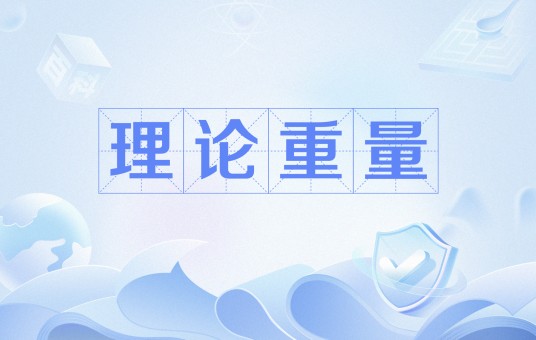 理论重量