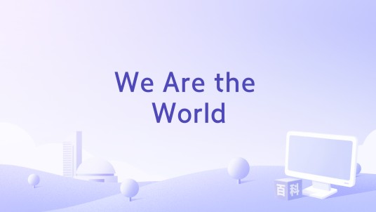 We Are the World（2020年王力宏和李泉演唱的歌曲）