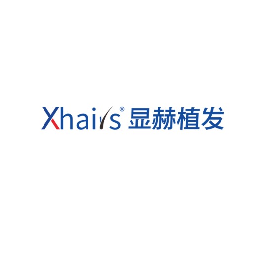 显赫植发