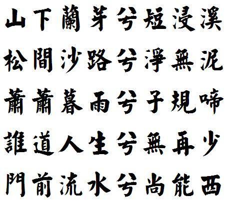 拄笏看山