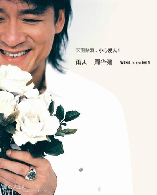 以后（周华健演唱歌曲）