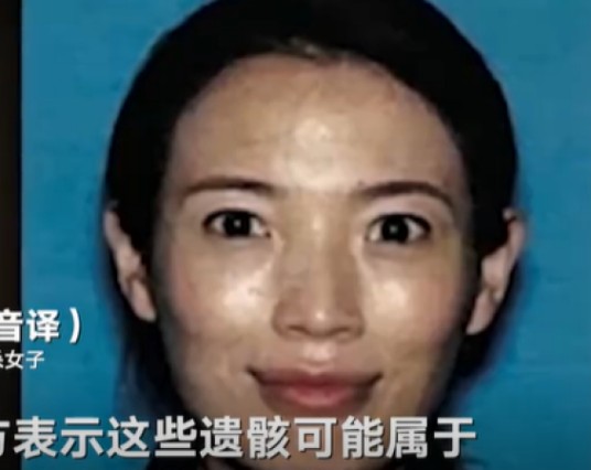 11·7美国华裔女子遇害案