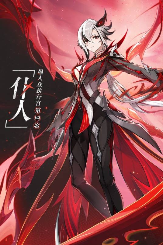 仆人（游戏《原神》中的角色）