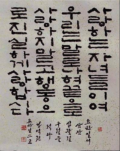 韩国书法