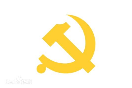 中国共产党第二十届中央委员会第四次全体会议公报（二十届四中全会公报）