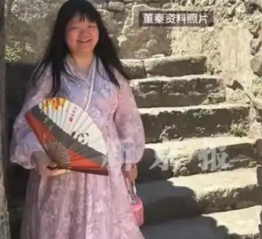 董秦（在欧洲失联的中国女子）