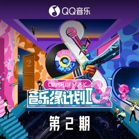 连锁反应（2025年郁可唯演唱的歌曲）