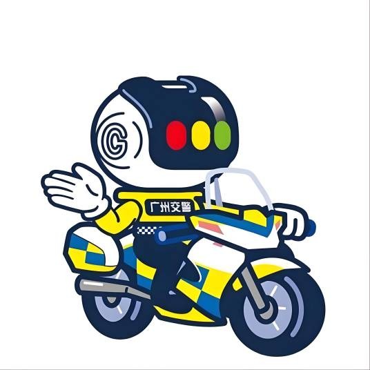 广州交警