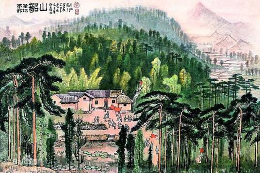 韶山（李可染中国画作品）