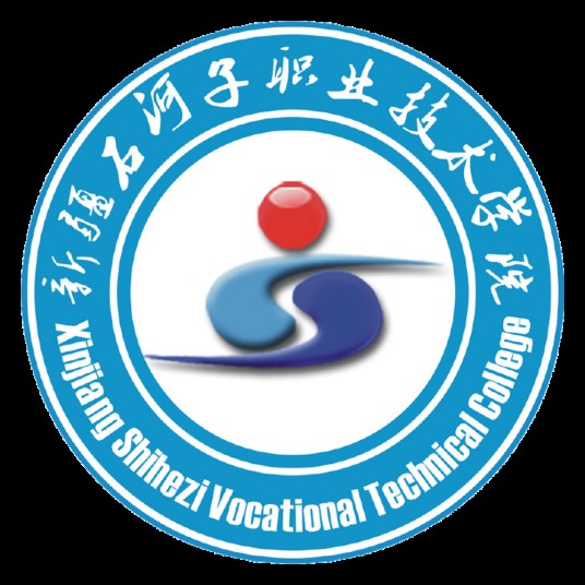 石河子职业技术大学