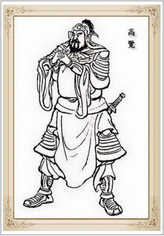 高览（东汉末年将领）
