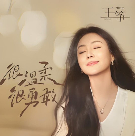 小小姑娘（王筝演唱的歌曲）