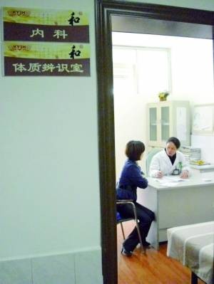 中医体质辨识