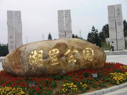 厦门南山公园